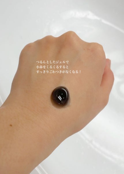 おうちdeエステ 肌をなめらかにするマッサージ洗顔ジェル 炭/ビオレ/その他洗顔料を使ったクチコミ(3枚目)