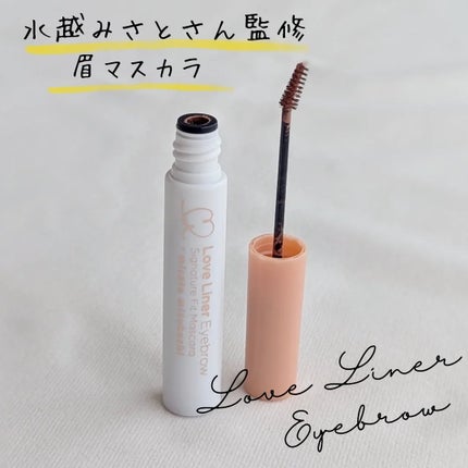 ラブ・ライナー シグネチャーフィットマスカラ MMC2<アイブロウ>/ラブ・ライナー/眉マスカラを使ったクチコミ(1枚目)