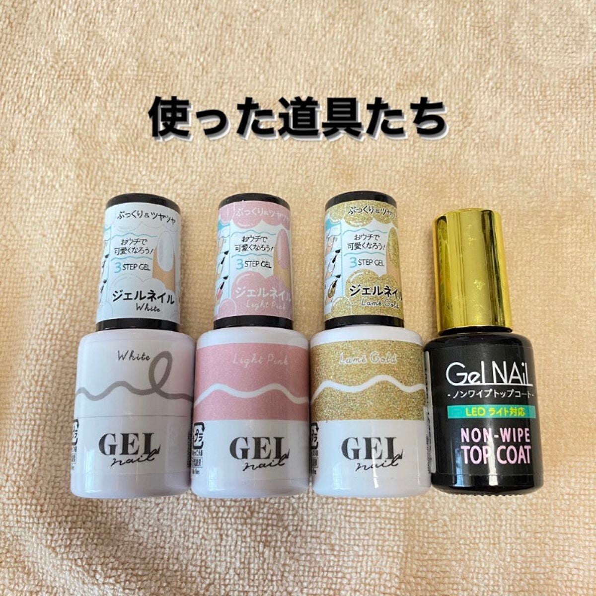 ジェルネイル(ライト対応)/セリア/ジェルネイルを使ったクチコミ(2枚目)