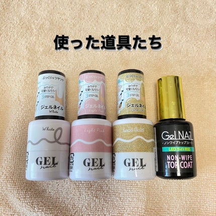 ジェルネイル(ライト対応)/セリア/ジェルネイルを使ったクチコミ(2枚目)