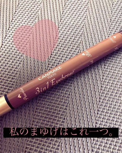 3in1アイブロウ/キャンメイク/アイブロウペンシルを使ったクチコミ(1枚目)