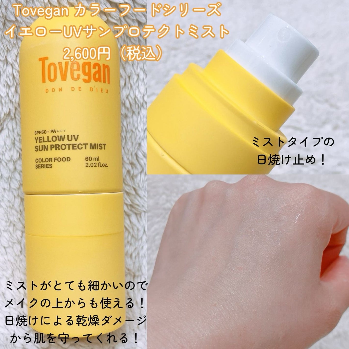 カラーフードシリーズオレンジオアシスセラム/Tovegan/美容液を使ったクチコミ(2枚目)