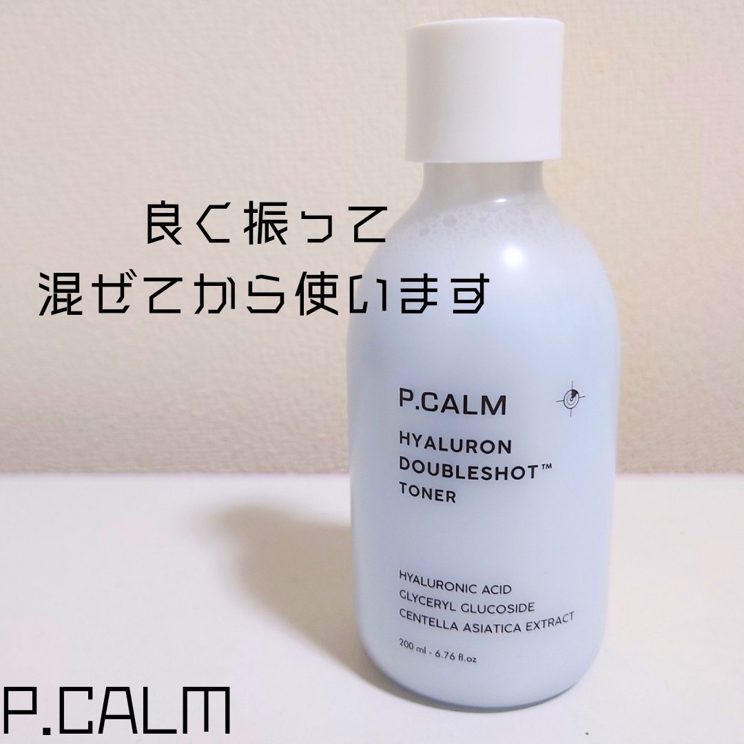 ヒアルロンダブルショットトナー/P.CALM/化粧水を使ったクチコミ（2枚目）