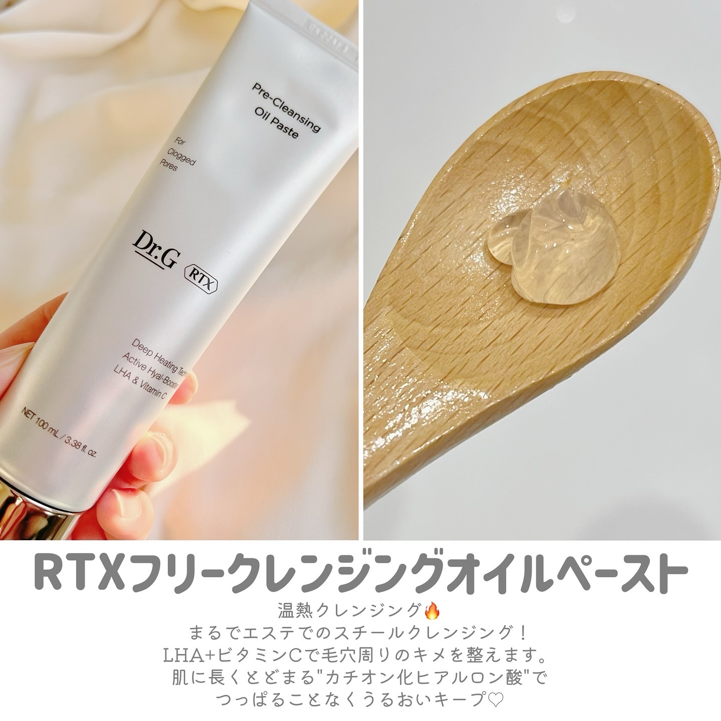  RTXフリークレンジングオイルペースト/Dr.G/オイルクレンジングを使ったクチコミ（3枚目）