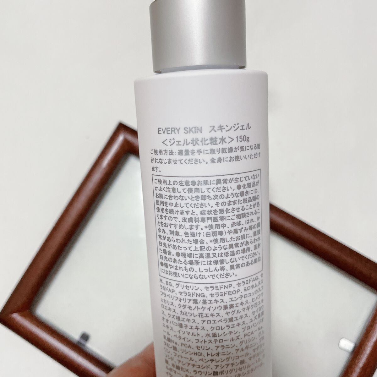スキンジェル/EVERYSKIN/化粧水を使ったクチコミ（2枚目）