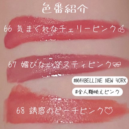 SPステイ ヴィニルインク/MAYBELLINE NEW YORK/口紅を使ったクチコミ(3枚目)