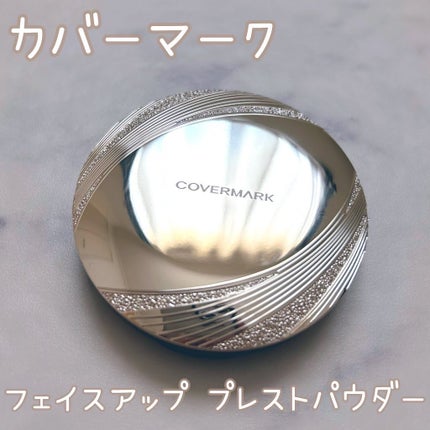 フェイスアップ プレストパウダー SPF23 / PA++/COVERMARK/プレストパウダーを使ったクチコミ(1枚目)