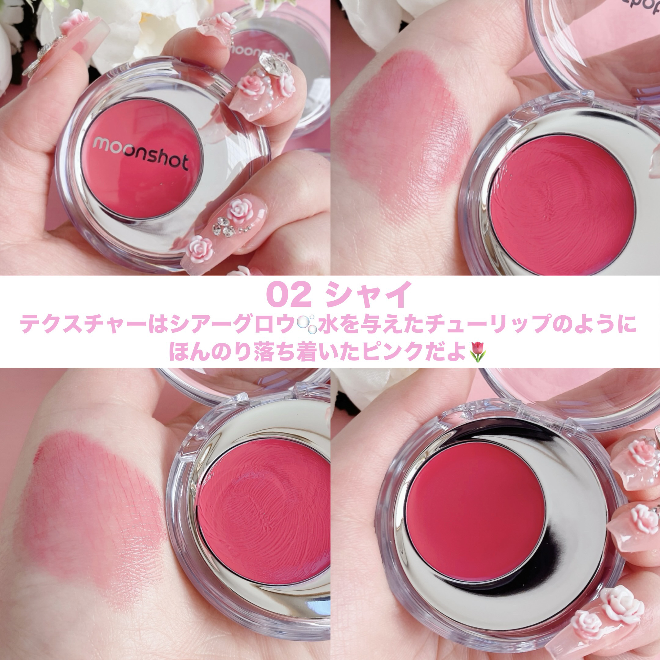 メルティングムードリップ&チーク/moonshot/ジェル・クリームチークを使ったクチコミ（3枚目）