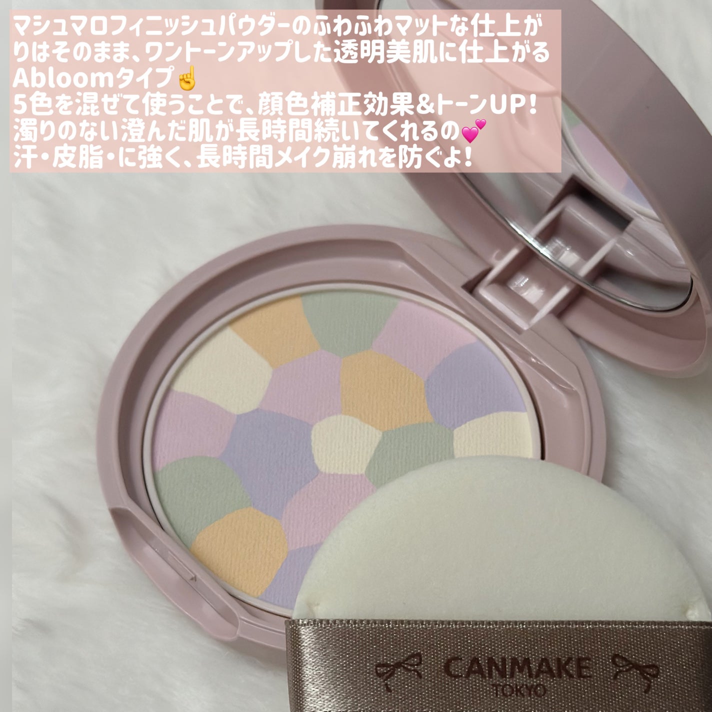 マシュマロフィニッシュパウダー ~Abloom~/キャンメイク/プレストパウダーを使ったクチコミ(2枚目)