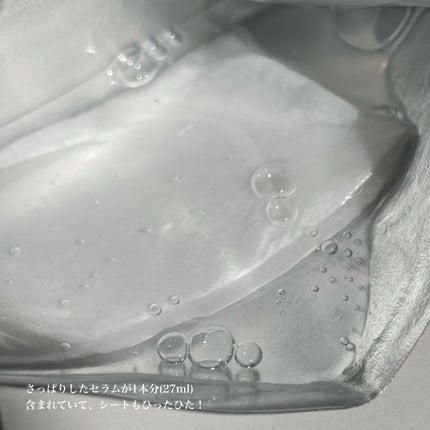 ガムシートマスクパック マデカソサイドステッカー/Abib /シートマスク・パックを使ったクチコミ(5枚目)