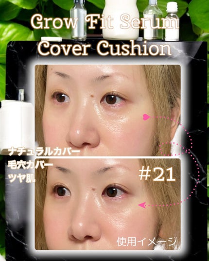 グロウフィットセラムカバークッション/ダルバ/クッションファンデーションを使ったクチコミ(5枚目)