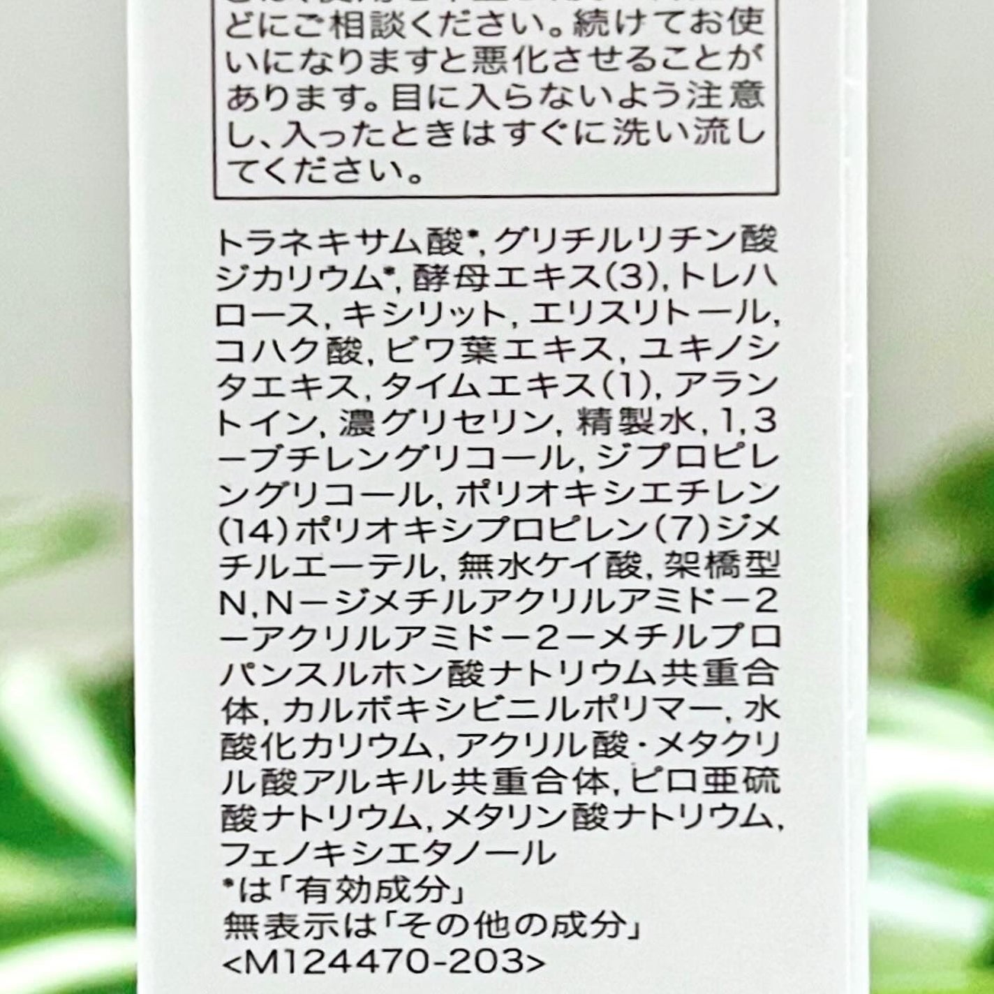 薬用 アクネケア美容液/d プログラム/美容液を使ったクチコミ(5枚目)