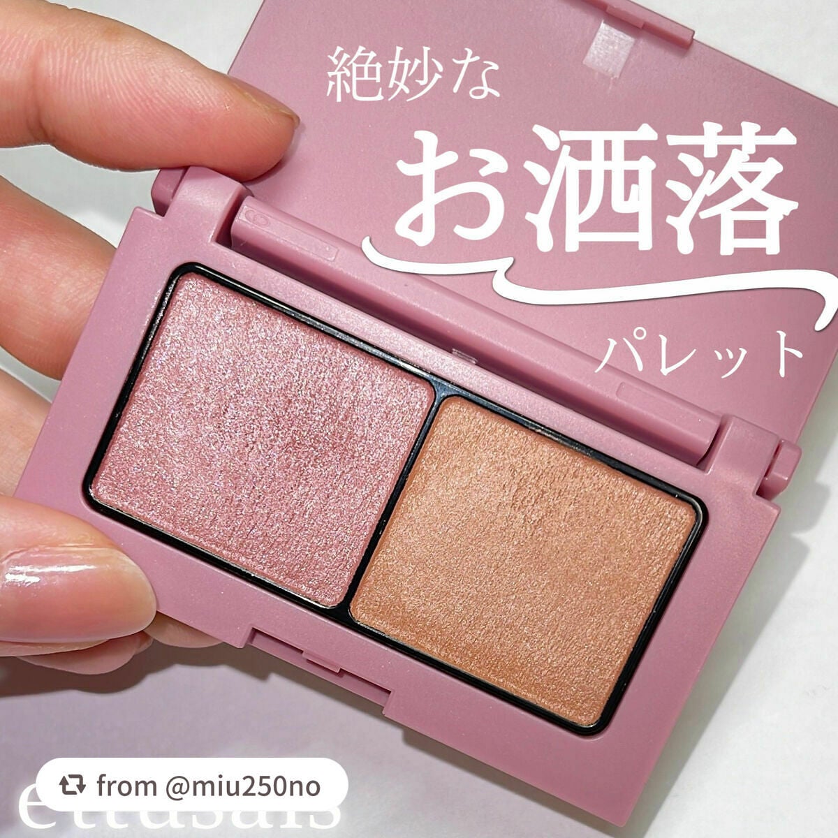 エテュセ アイエディション(カラーパレット)/ettusais/アイシャドウパレットを使ったクチコミ(1枚目)