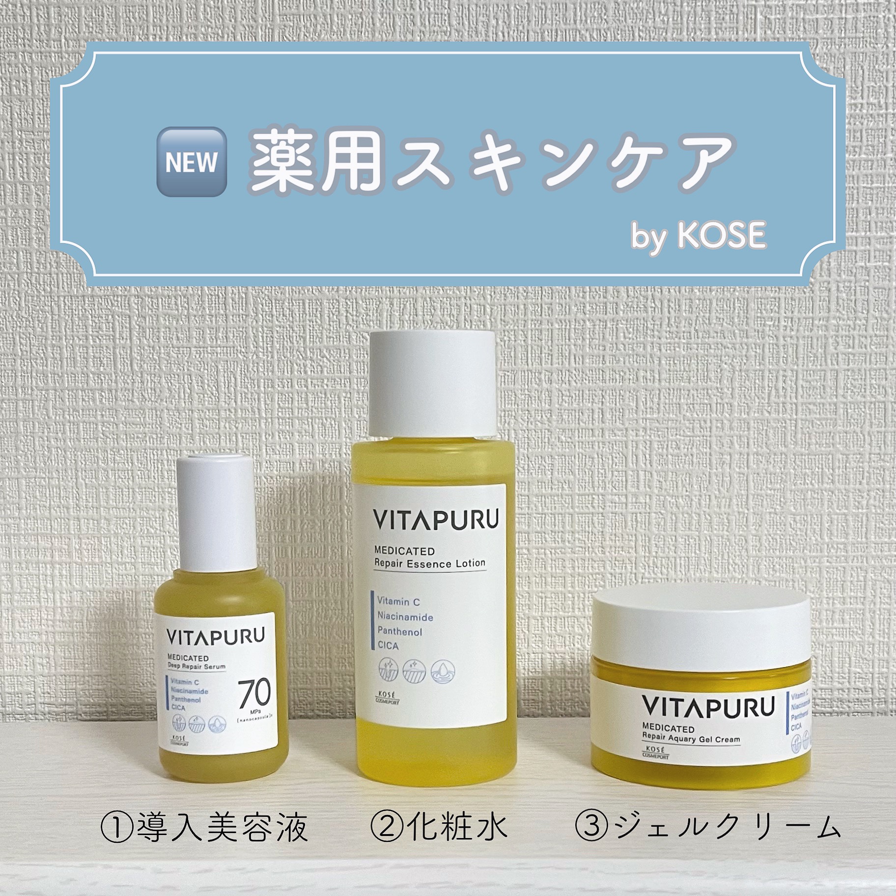  ビタプル リペア エッセンスローション/VITAPURU/化粧水を使ったクチコミ（1枚目）