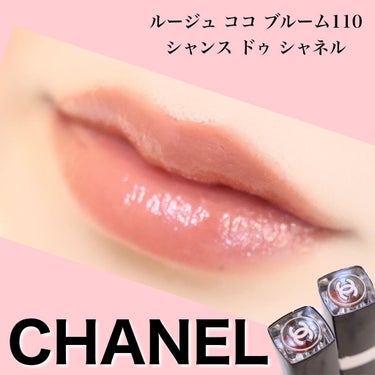 ルージュ ココ ブルーム /CHANEL/口紅を使ったクチコミ（1枚目）