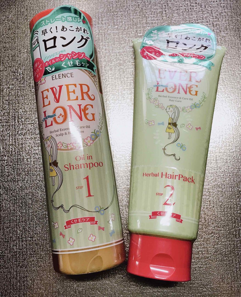 エバーロングシャンプー／ヘアパック くせ毛ケア/ELENCE(エレンス)/市販シャンプーを使ったクチコミ（1枚目）