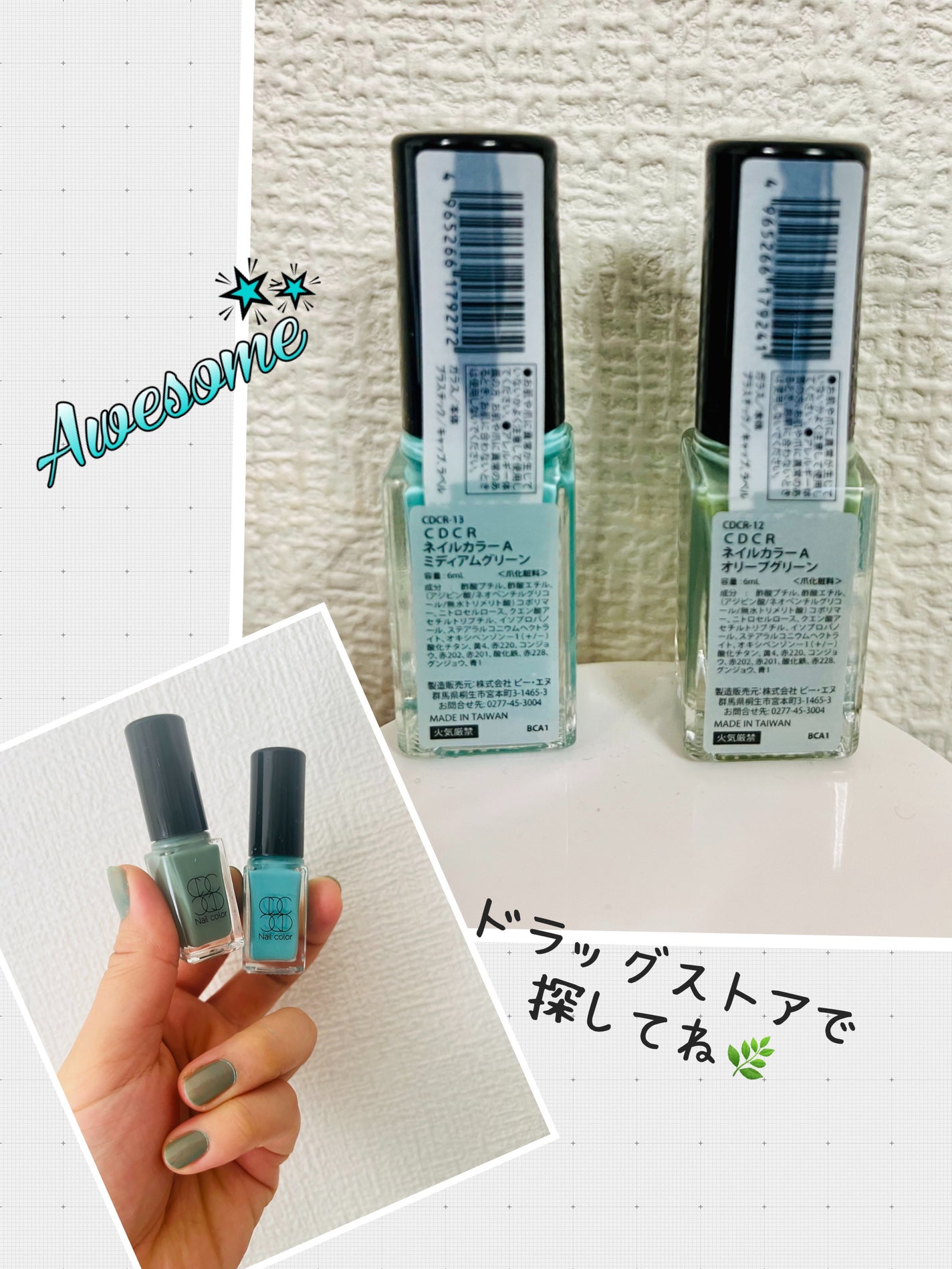 CDC ネイルカラー/ビー・エヌ/マニキュアを使ったクチコミ(4枚目)