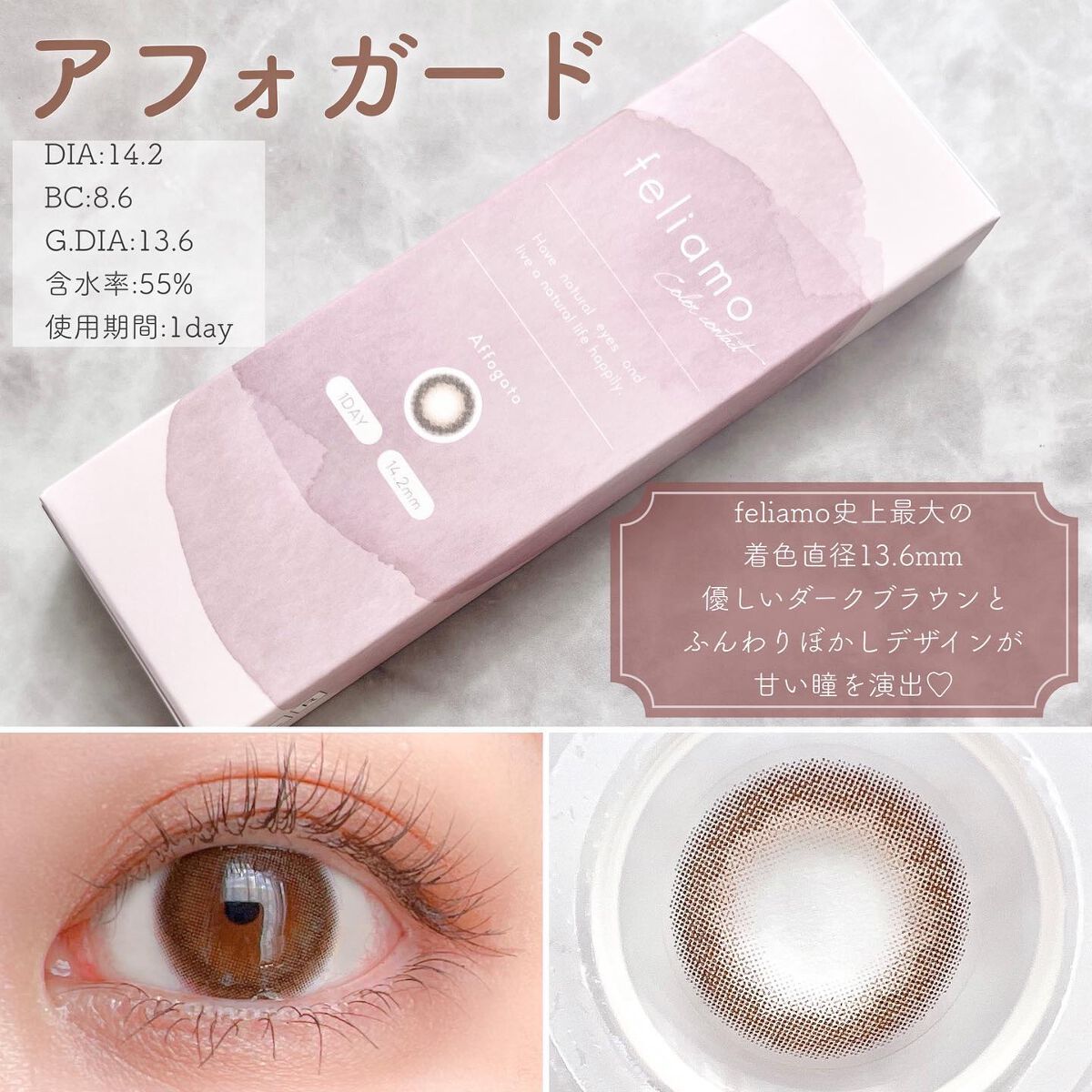 feliamo 1day/feliamo/ワンデー(1DAY)カラコンを使ったクチコミ(2枚目)