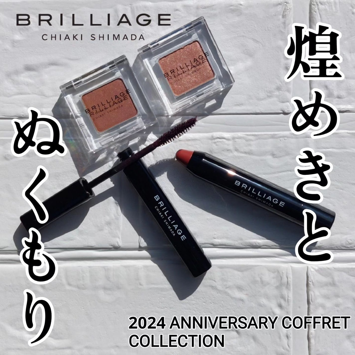 ワンダークリエイション /ブリリアージュ/単色アイシャドウを使ったクチコミ(1枚目)