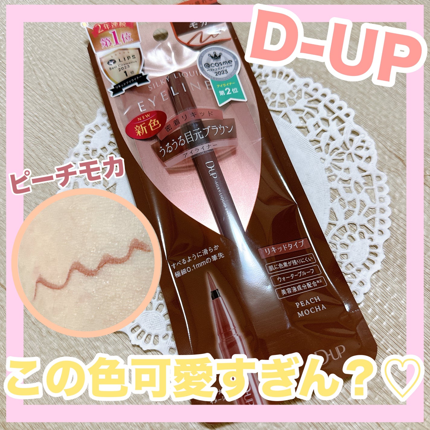 ã·ã«ããŒãªãããã¢ã€ã©ã€ããŒWP/D-UP/ãªãããã¢ã€ã©ã€ããŒã䜿ã£ãã¯ãã³ãïŒ1æç®ïŒ