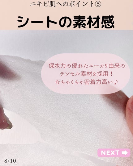 キューブマスク レチノール/ネイチャーリパブリック/シートマスク・パックを使ったクチコミ(8枚目)