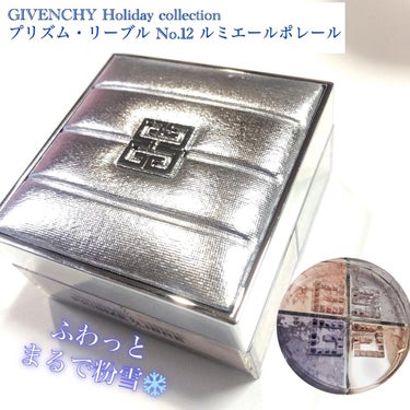 #ホリデーコスメ
購入品2つめは#givenchy 
#プリズムリーブル No.12
ルミエール ポレール

ずっと気になってたプリズムリーブル
限定色でこの素敵な限定パケは買う以外の選択肢無かった(ﾉ