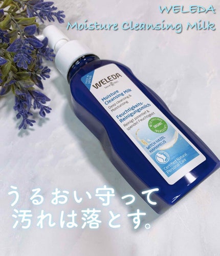 モイスチャー クレンジングミルク/WELEDA/ミルククレンジングを使ったクチコミ(1枚目)