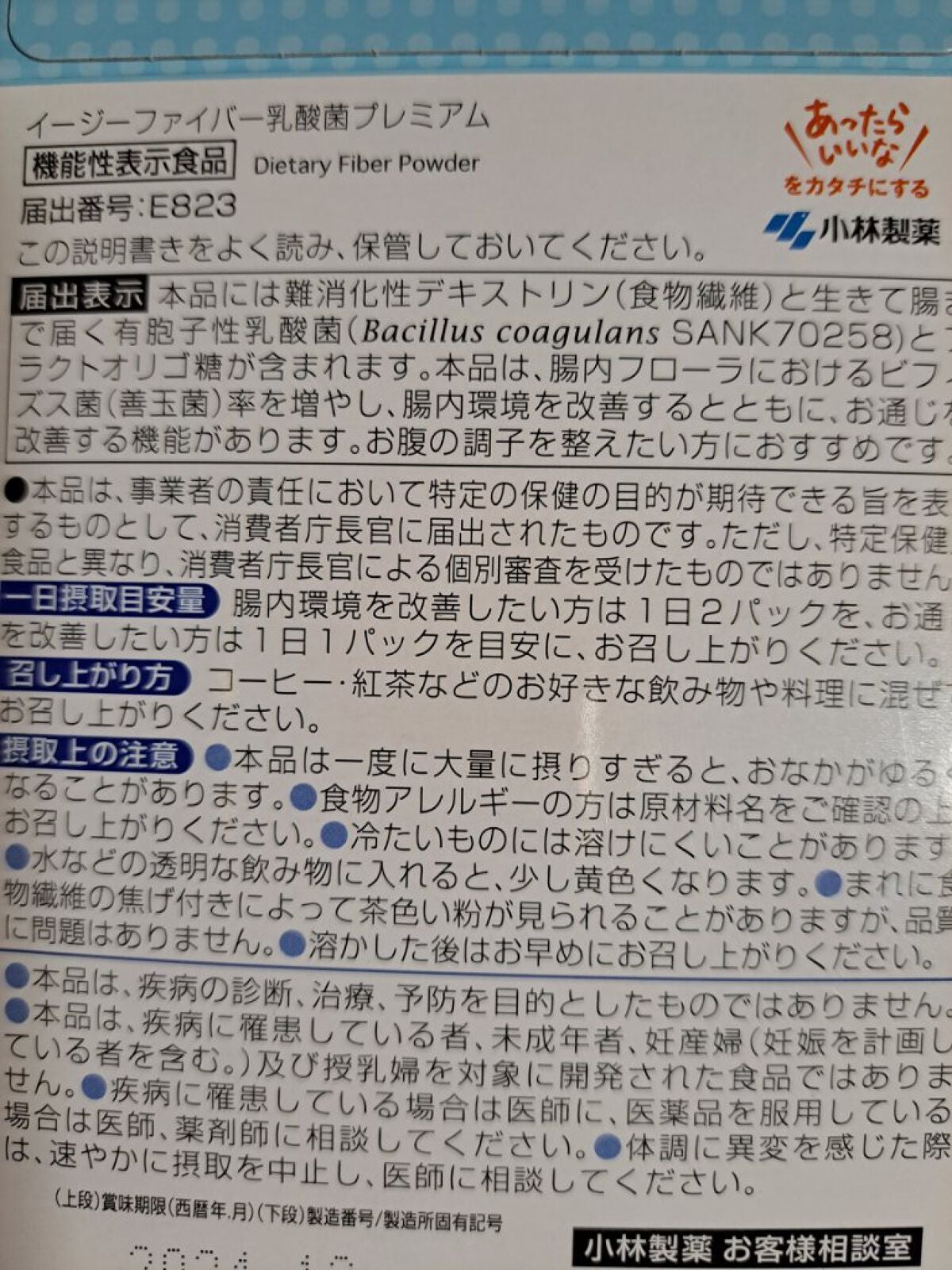ビヒダスヨーグルト/ビヒダス/ヨーグルトを使ったクチコミ(4枚目)