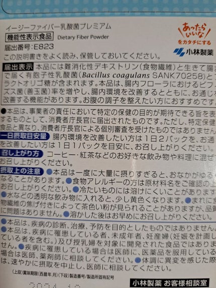 ビヒダスヨーグルト/ビヒダス/ヨーグルトを使ったクチコミ(4枚目)