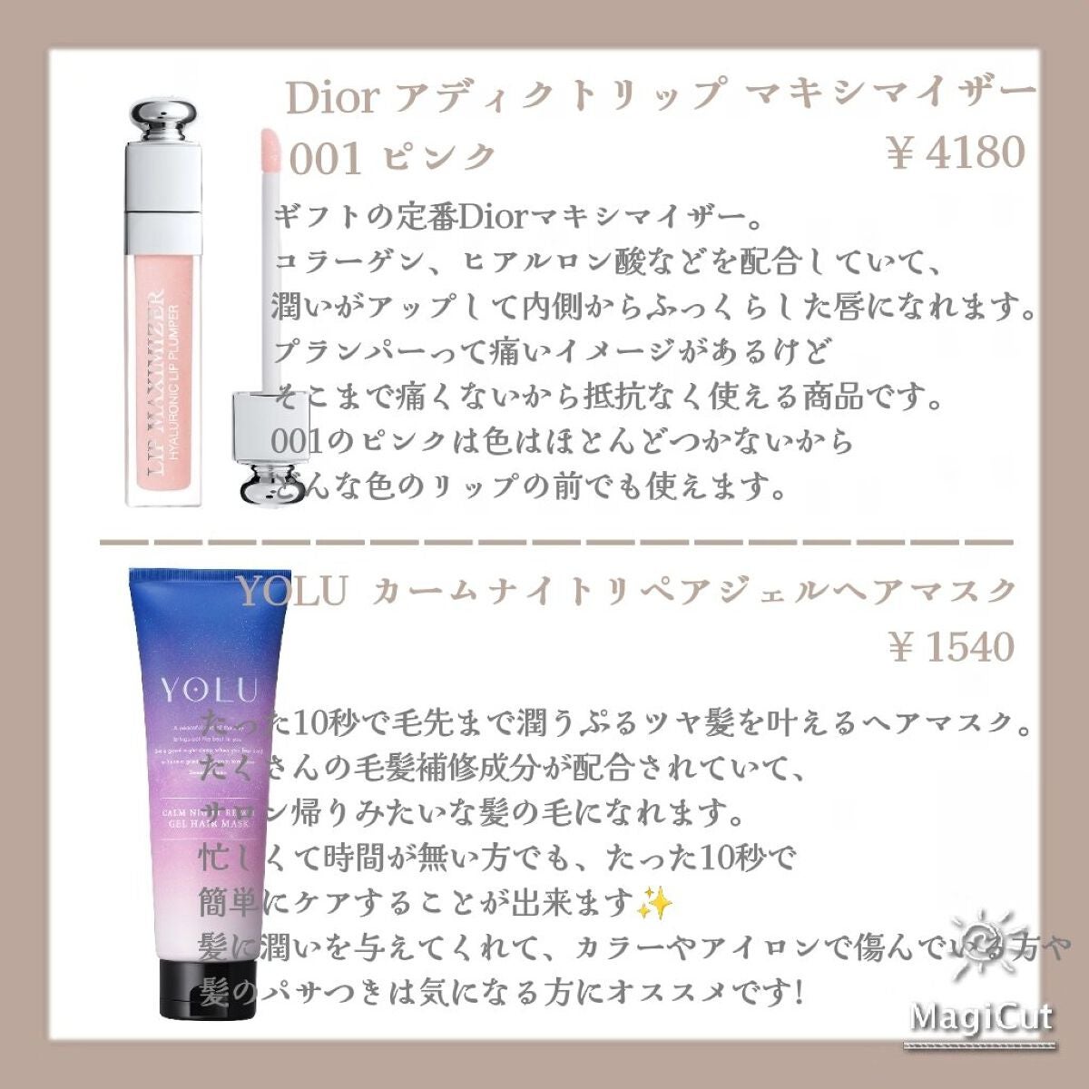 【旧】ディオール アディクト リップ マキシマイザー/Dior/リップグロスを使ったクチコミ(2枚目)