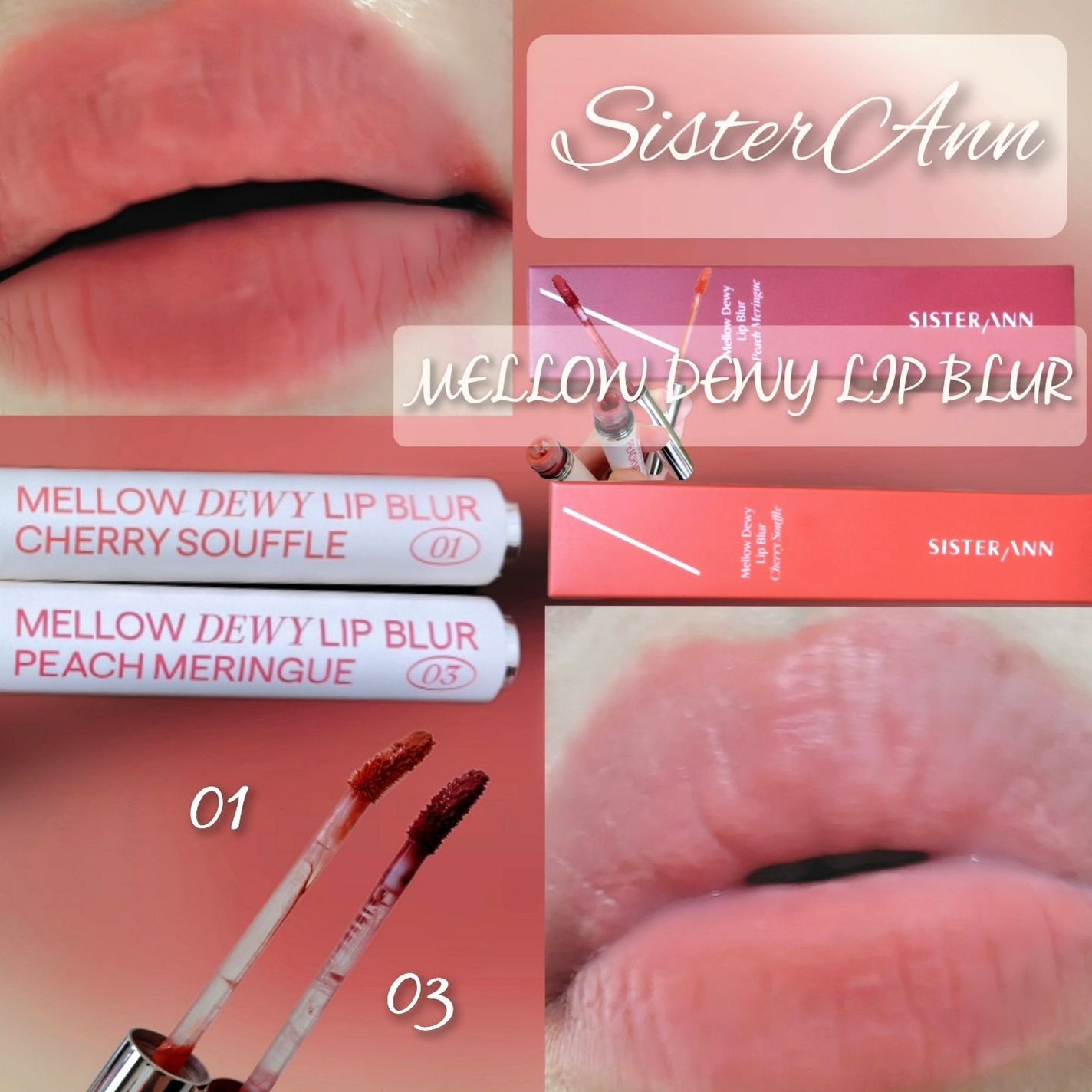 メロウデューイリップブラー/SISTER ANN/口紅を使ったクチコミ(1枚目)