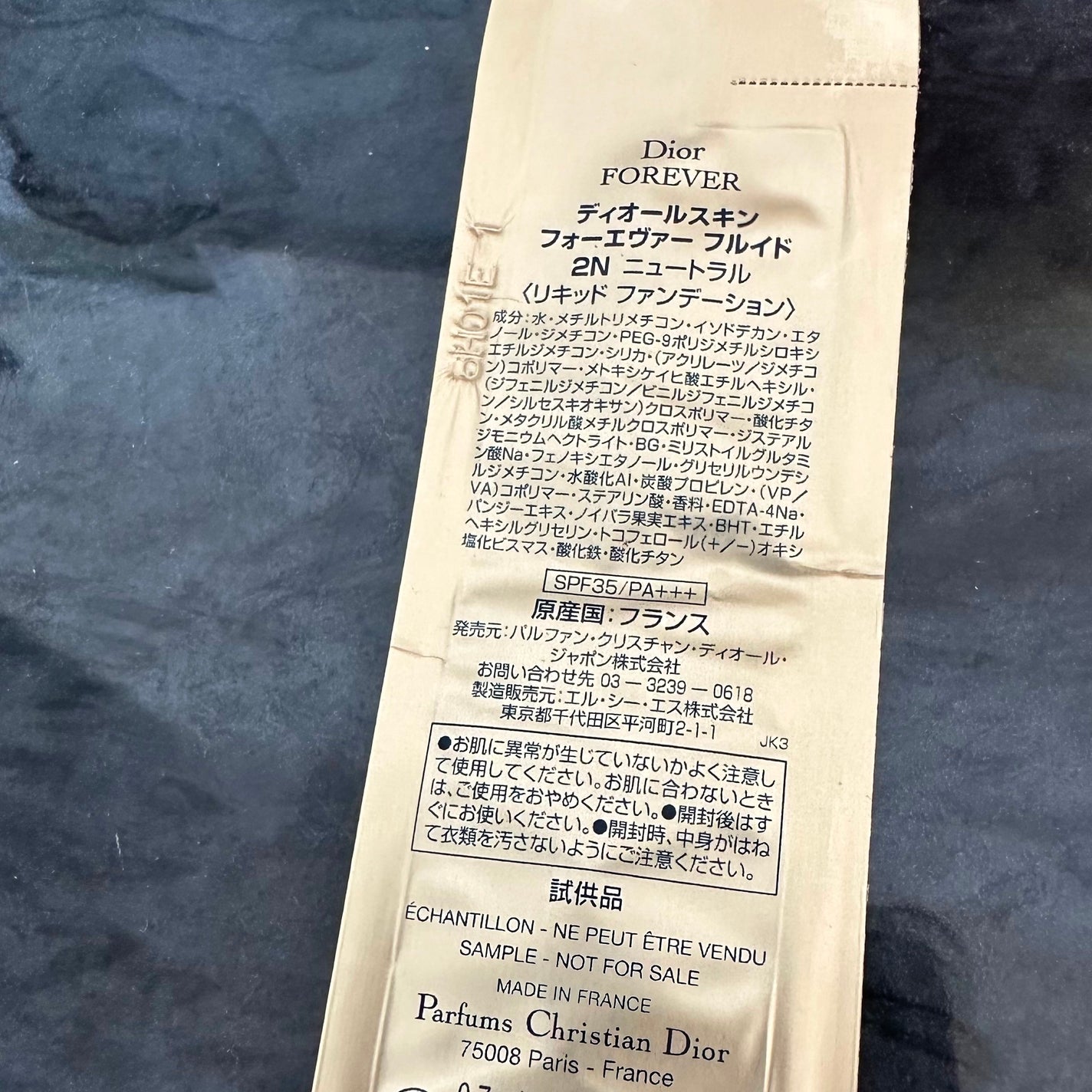 ディオールスキン フォーエヴァー フルイド グロウ/Dior/リキッドファンデーションを使ったクチコミ(2枚目)