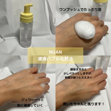 浸透バブル化粧水/NUAN/化粧水を使ったクチコミ（2枚目）