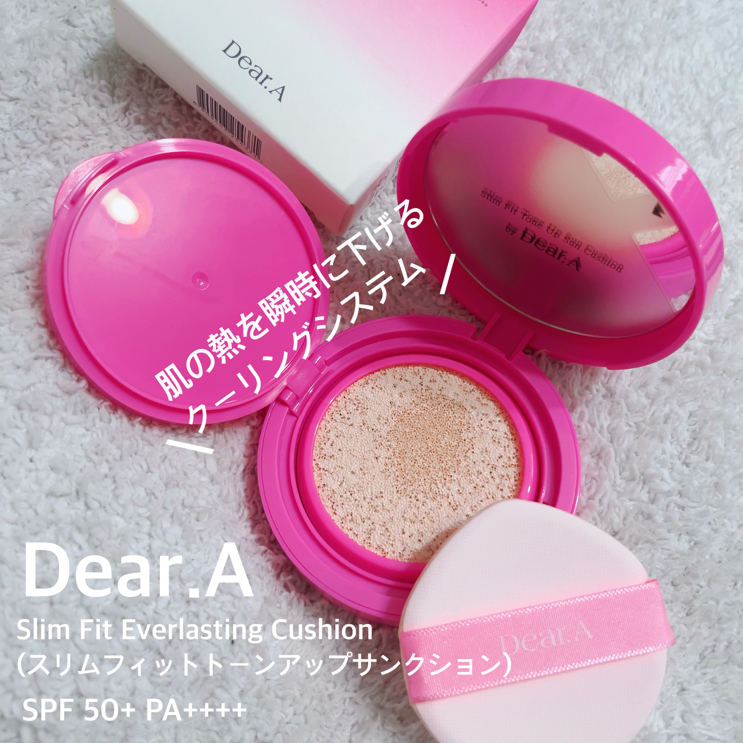 スリムフィットトーンアップサンクッション/Dear.A/日焼け止めローションを使ったクチコミ（2枚目）