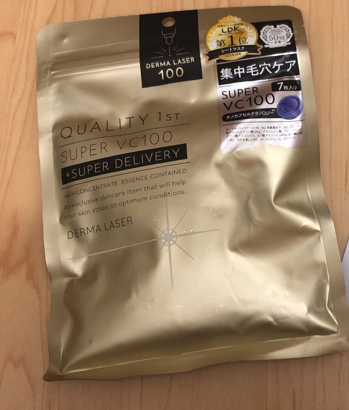 ダーマレーザースーパーVC100マスク/クオリティファースト/シートマスク・パックを使ったクチコミ（2枚目）