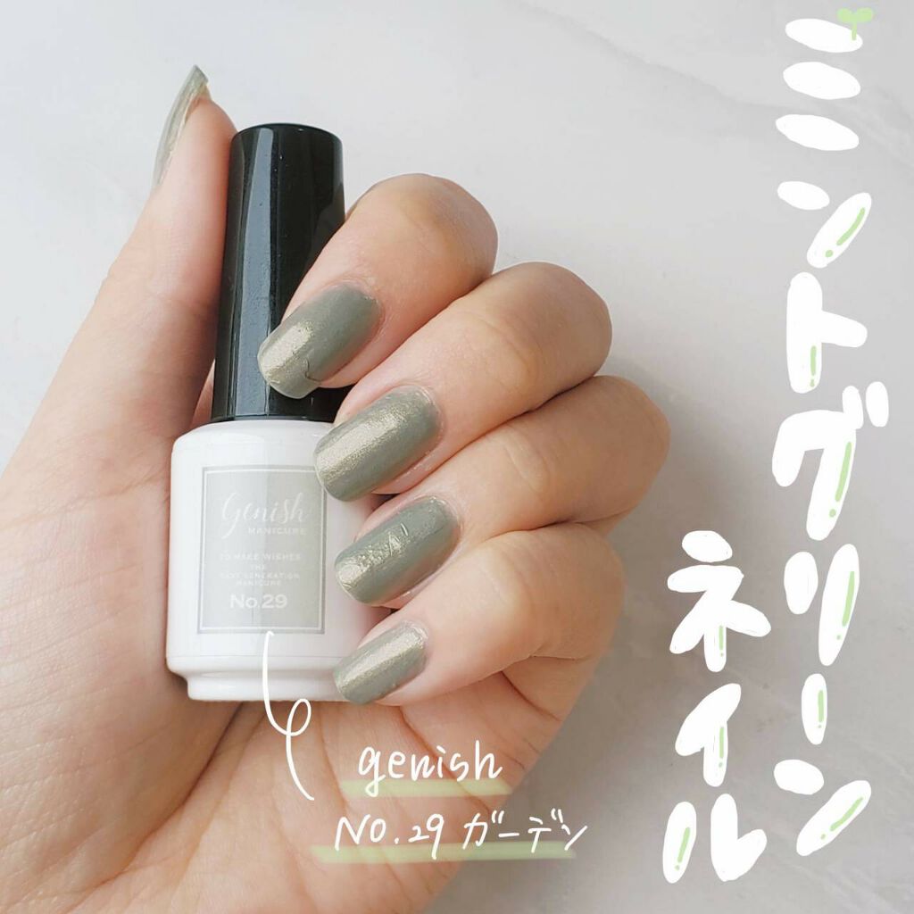 ジーニッシュ No.29 GARDEN ガーデン/ジーニッシュマニキュア/マニキュアを使ったクチコミ（1枚目）