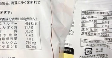 アーモンドココア73%/名糖産業/その他を使ったクチコミ（2枚目）
