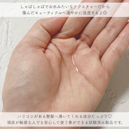 ウォーターサロン シルク トリートメント/SARANARA/洗い流すヘアトリートメントを使ったクチコミ(3枚目)