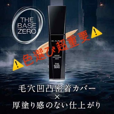 レビュー等を見ると、沢山の方が｢白浮きする｣｢いつも使ってる色よりワントーン下げたほうがいいかも｣と書かれてました。

購入した後にその事実を知りました(笑)

使ってみると…ほんとに顔が白くなる🤦‍♀