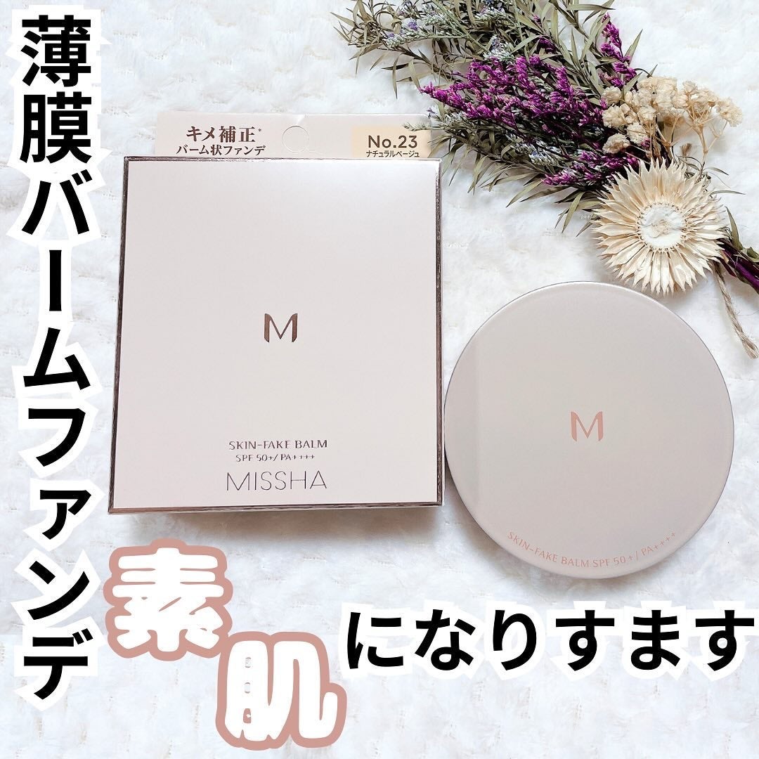 ミシャ M スキンフェイクバーム/MISSHA/クリーム・エマルジョンファンデーションを使ったクチコミ(1枚目)