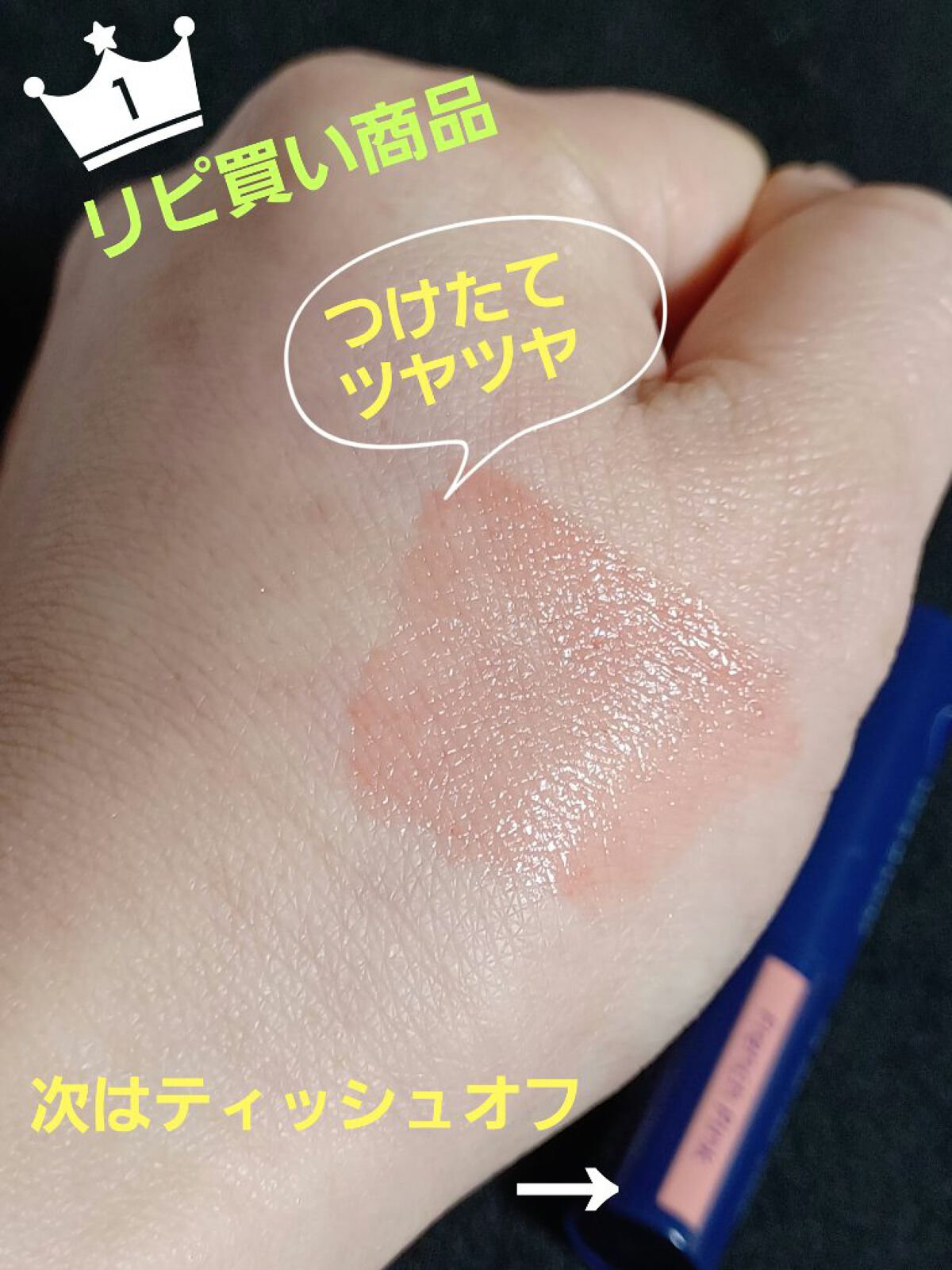 ニベア リッチケア＆カラーリップ/ニベア/リップクリームを使ったクチコミ（1枚目）