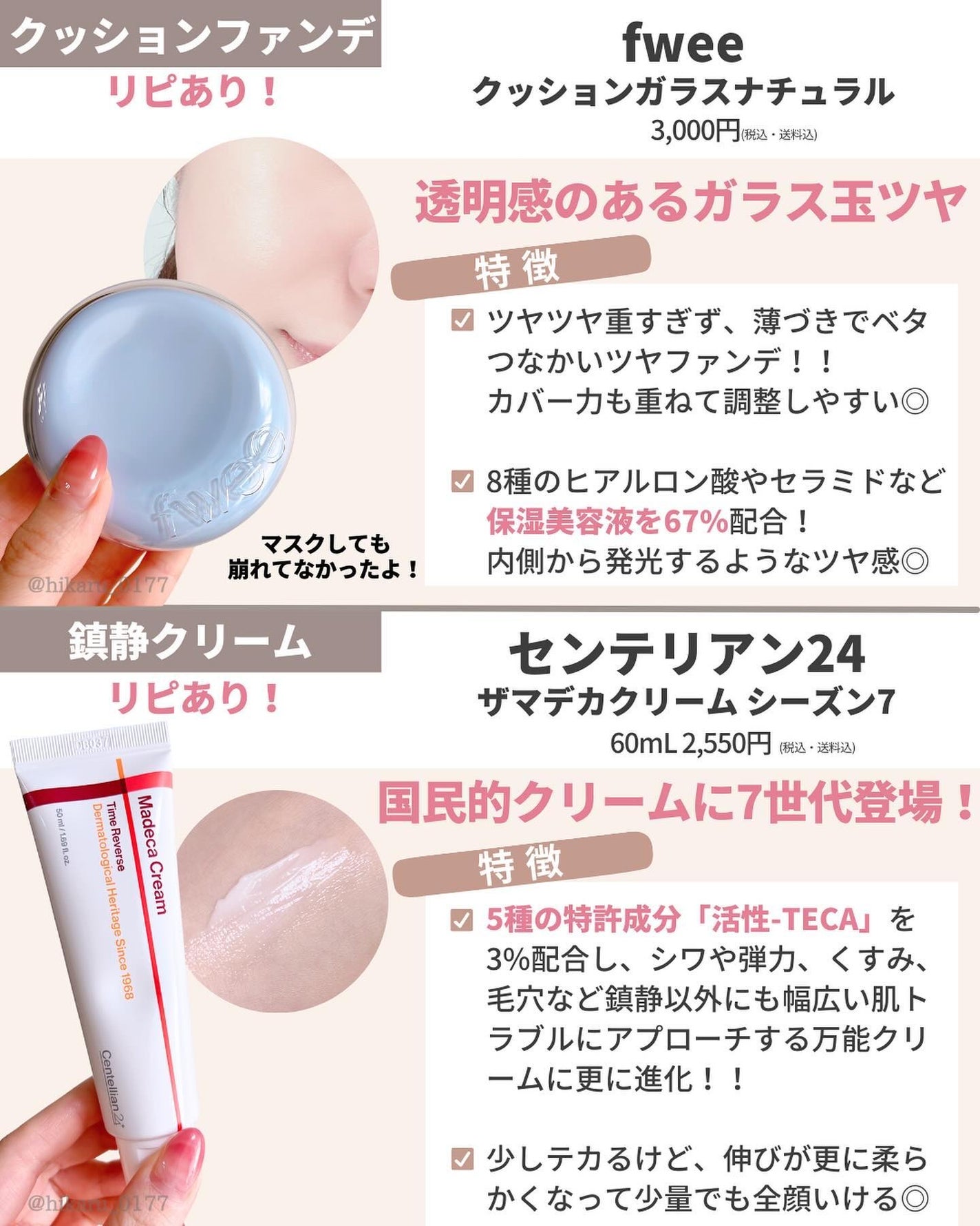 ひかる|肌悩み・成分・効果重視のスキンケア🌷 on LIPS 「他の投稿はこちらから🤍→ @hikaru_0177話題の新作コ..」(7枚目)