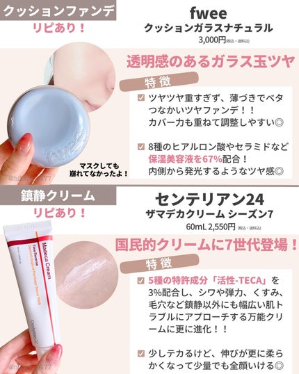 ひかる|肌悩み・成分・効果重視のスキンケア🌷 on LIPS 「他の投稿はこちらから🤍→ @hikaru_0177話題の新作コ..」(7枚目)