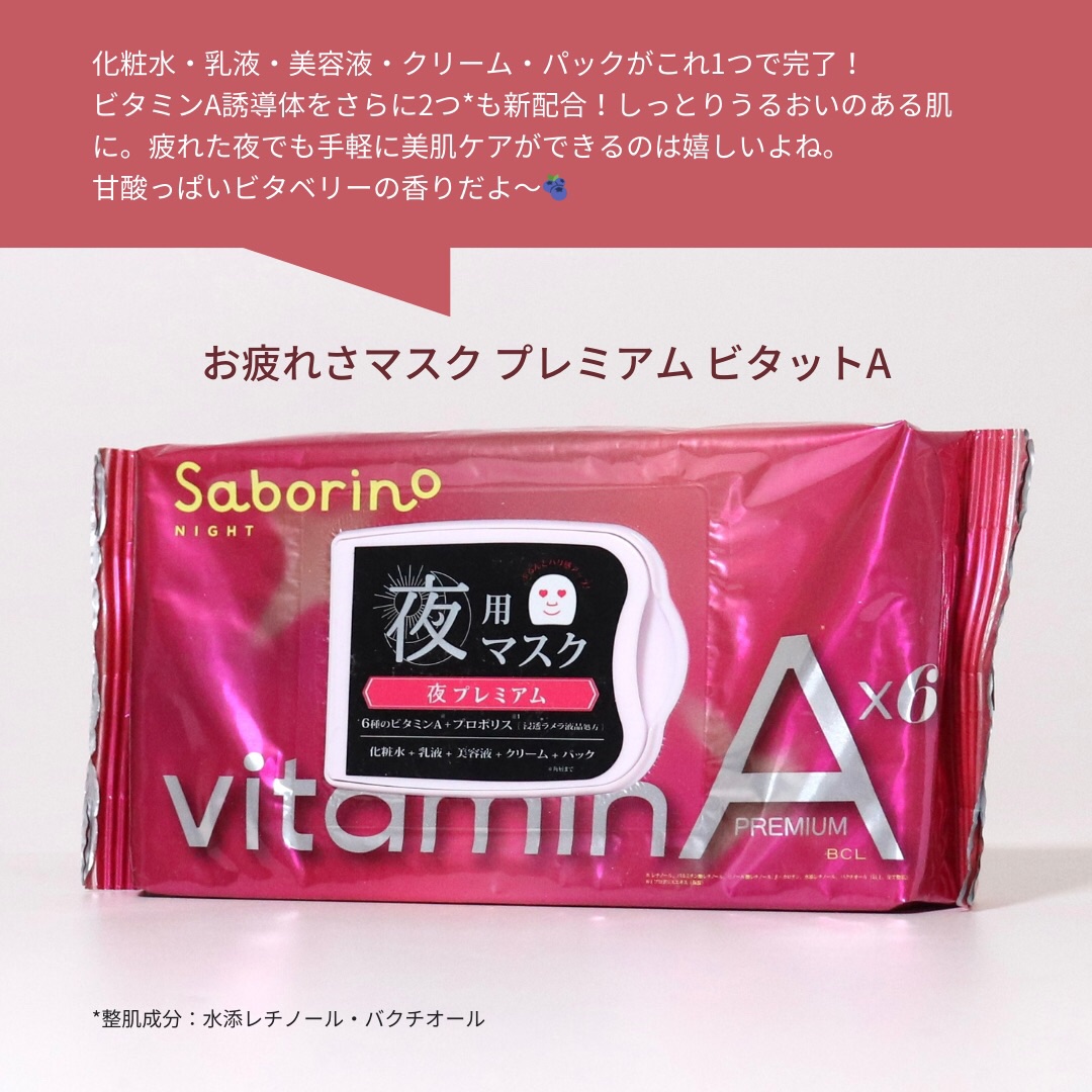 目ざまシート プレミアム ビタットC/サボリーノ/シートマスク・パックを使ったクチコミ（3枚目）