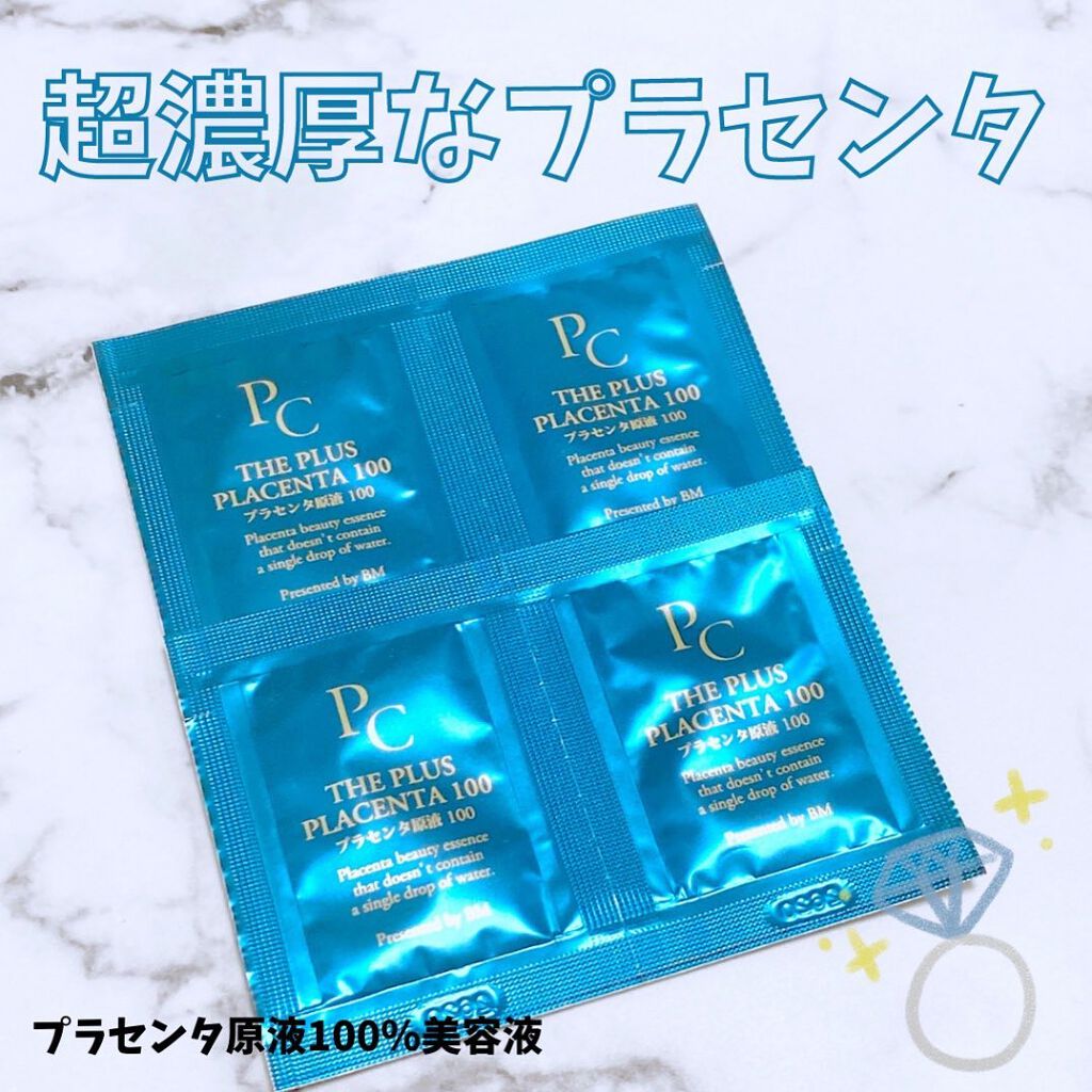【馬プラセンタ原液100】プラセンタ原液100美容液　パウチ　1ml (馬プラセンタ)/パーフェクトC/美容液を使ったクチコミ（1枚目）