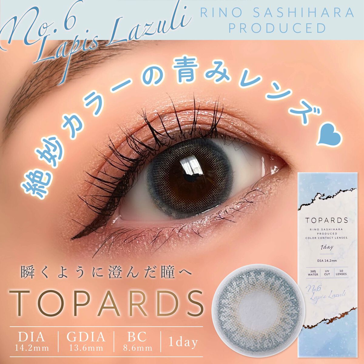 TOPARDS 1day/TOPARDS/ワンデー（１DAY）カラコンを使ったクチコミ（1枚目）
