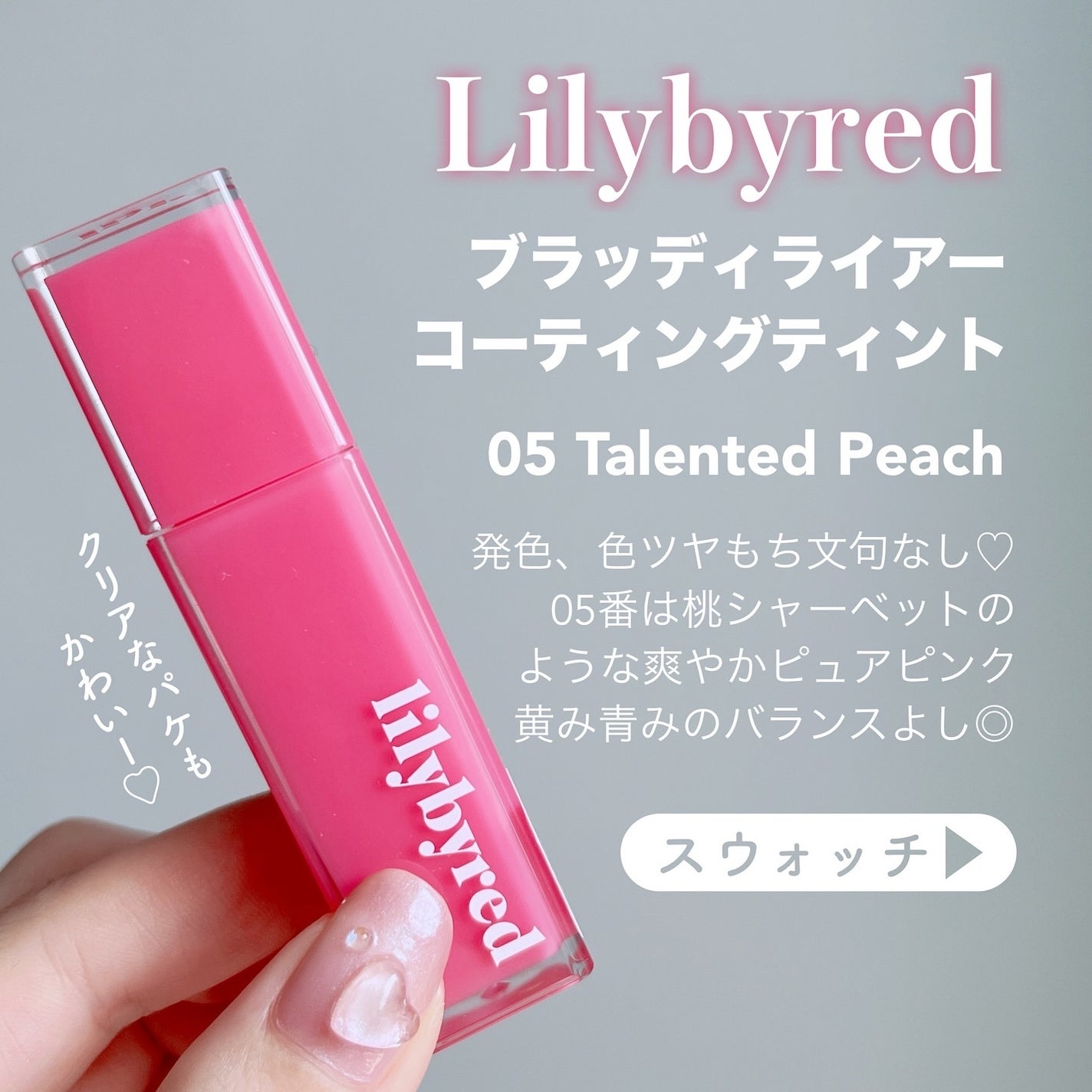 ブラッディライアー コーティングティント/lilybyred/リップティントを使ったクチコミ(2枚目)