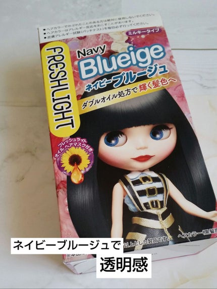 ミルキーヘアカラー/フレッシュライト/ヘアカラーを使ったクチコミ(1枚目)