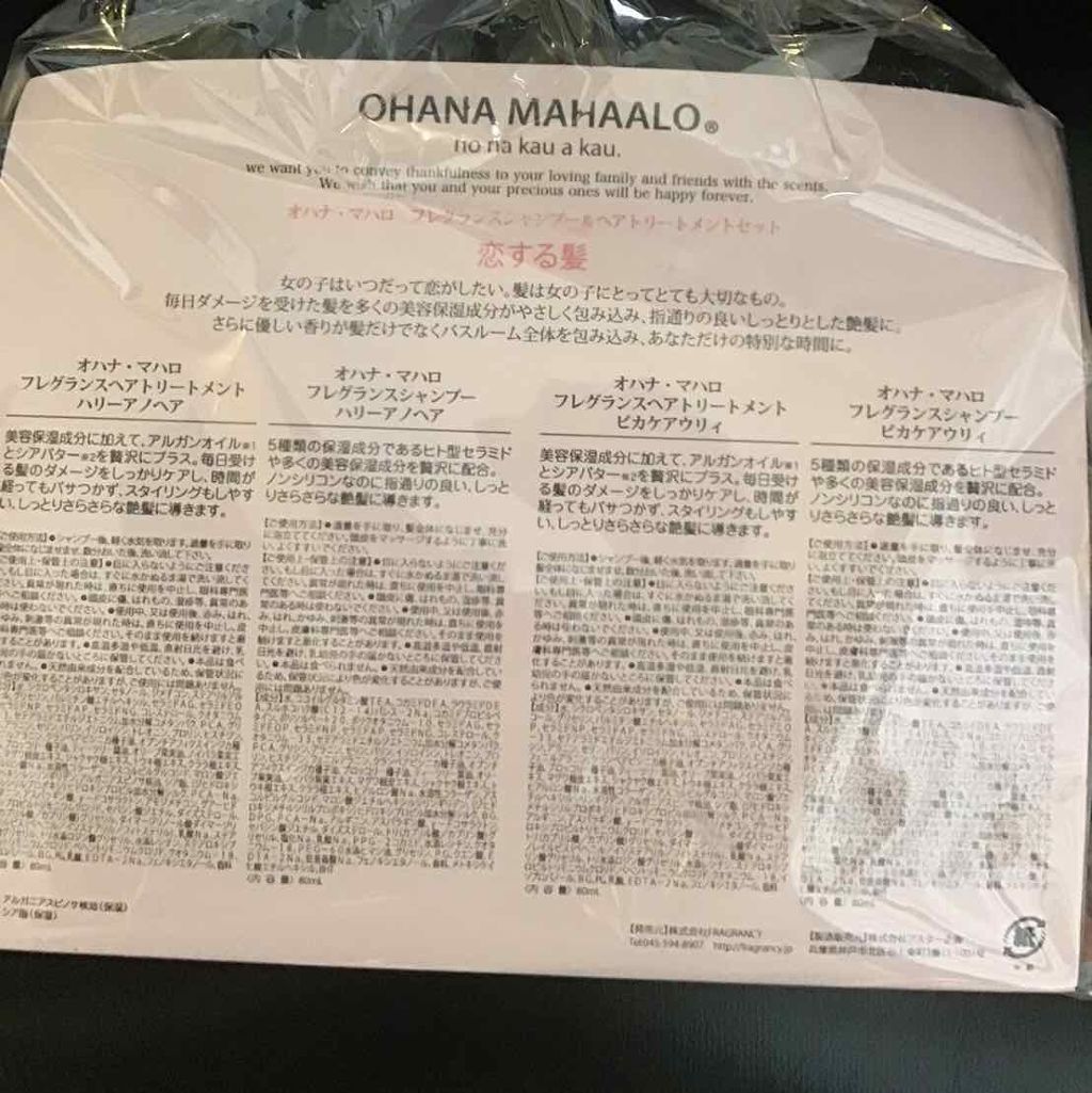 オハナ・マハロ フレグランスシャンプー<ピカケ アウリィ>/OHANA MAHAALO/市販シャンプーを使ったクチコミ（2枚目）