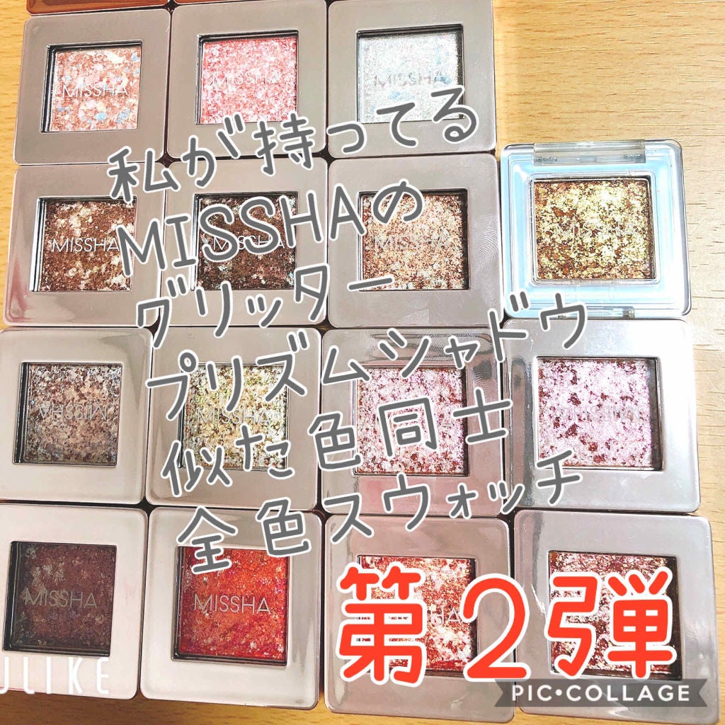 グリッタープリズム シャドウ/MISSHA/グリッターを使ったクチコミ(1枚目)